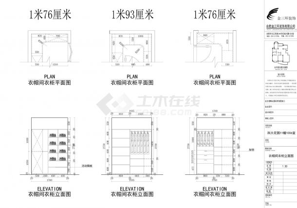各类柜子立面结构装饰设计CAD图-图二