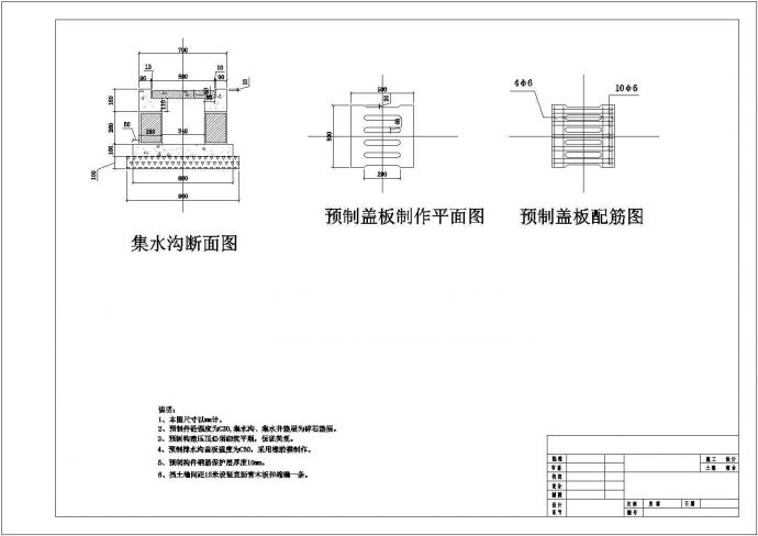 12米高衡重式挡土墙施工图（CAD、6张）_图1
