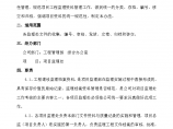 武汉中建监理有限公司现场监理工作标准之一项目监理档案资料管理办法图片1