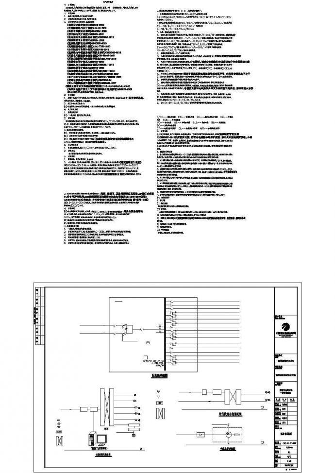 某开发区安检值班室建筑电气系统设计施工CAD图纸_图1