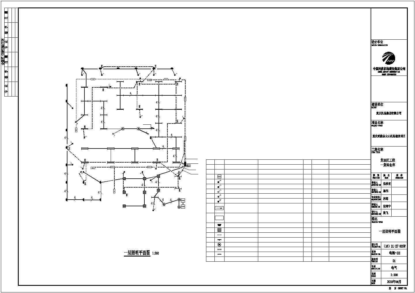 某地区货运仓库电气系统设计施工CAD图纸