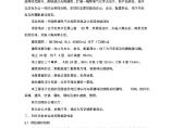 16.2.19京燕饭店-广联达BIM5D具体实施方案书(1)图片1