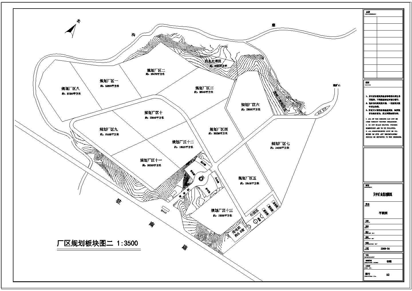 河南蓝天集团石材公司钢结构CAD施工图纸