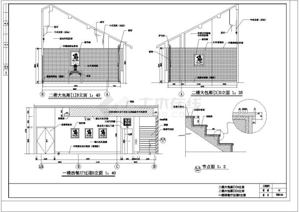 某地经典中式风格餐厅设计cad施工图-图二