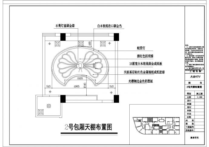 [江西]某现代KTV包间空间全套装修施工设计cad图_图1