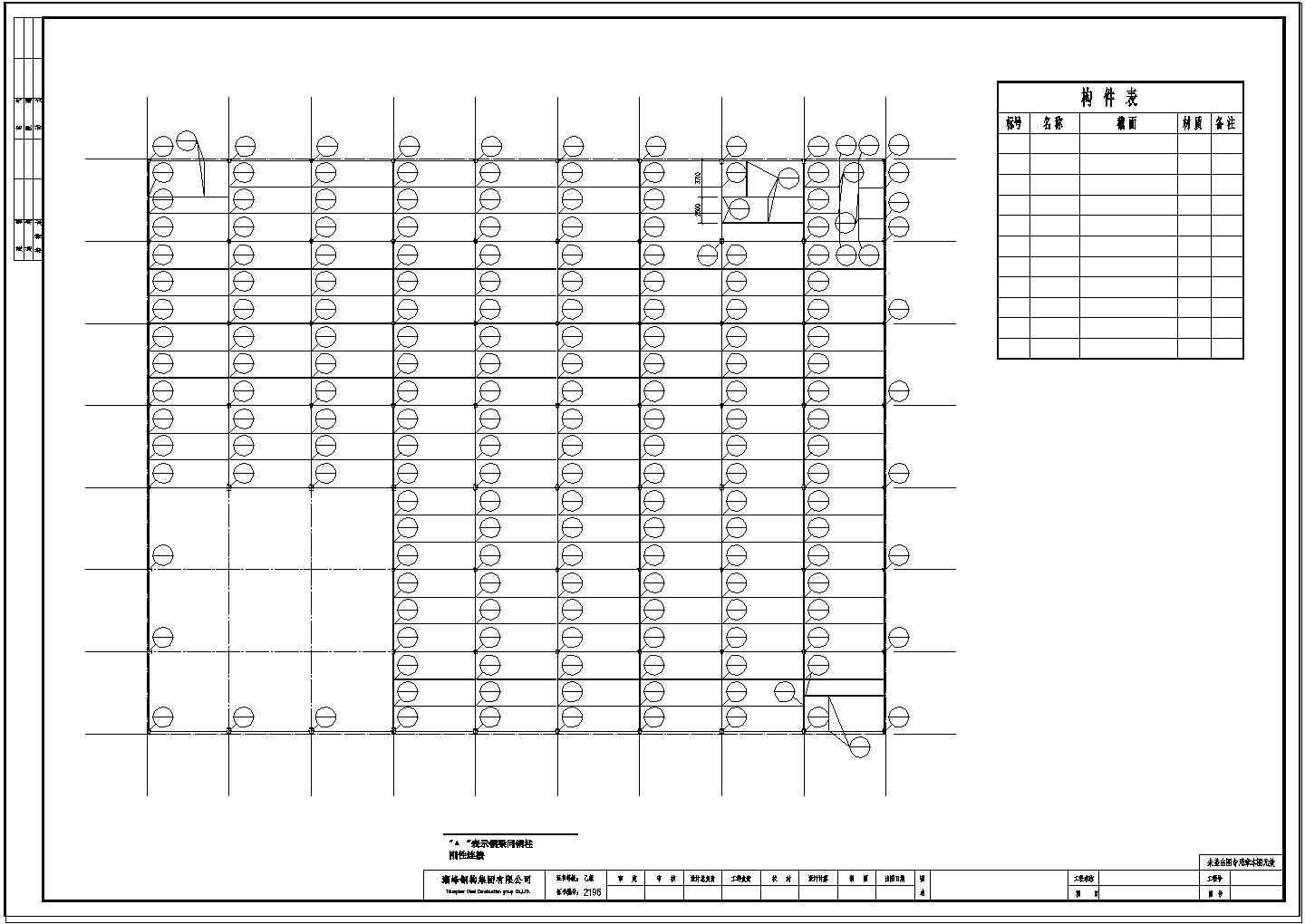 厂房设计_某电机公司2层框架钢结构厂房施工图