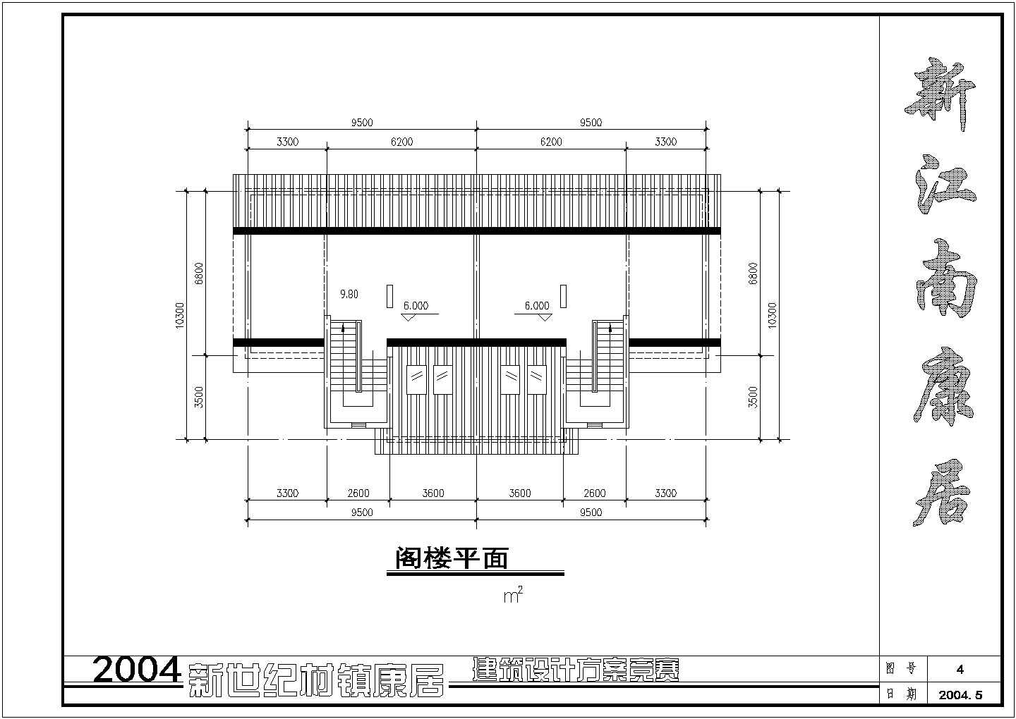 新江南康居装修设计CAD图【含平面布置图，设计说明】