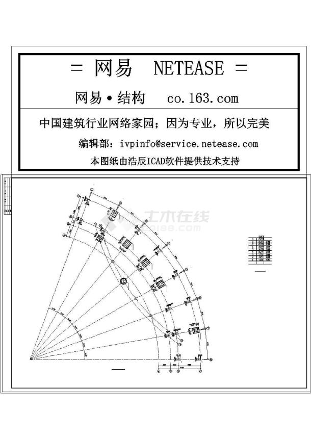 办公楼设计_某弧形办公楼框架结构CAD设计施工图纸-图一