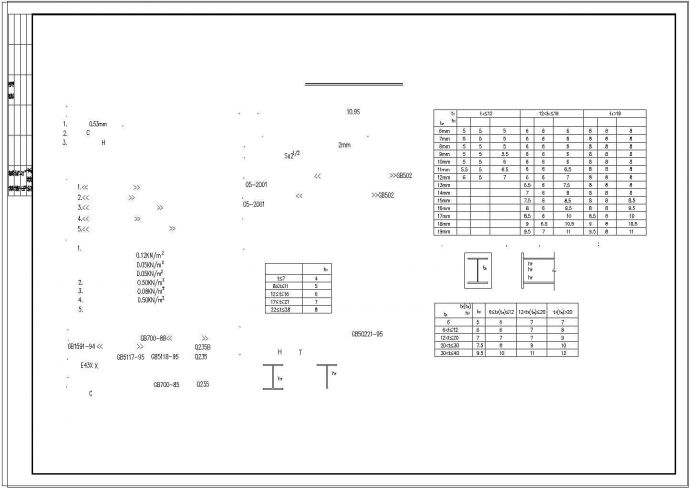 某加油站结构CAD设计施工图纸_图1