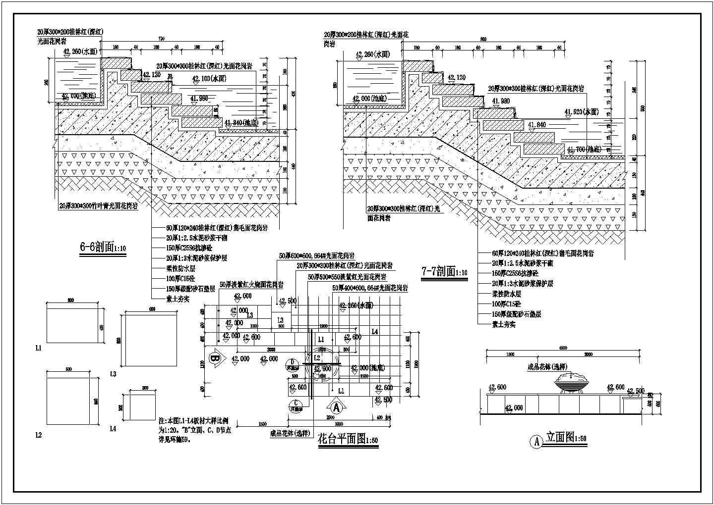 东莞旱喷广场园林景观详细建筑施工图