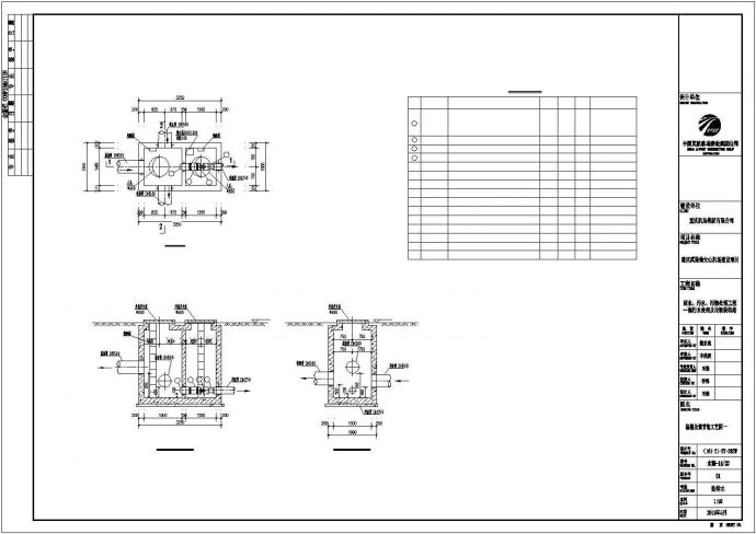 某污水站水处理工艺全套方案设计施工CAD图纸_图1