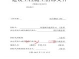 杭州河道整治工程招标文件（含招标控制价）图片1