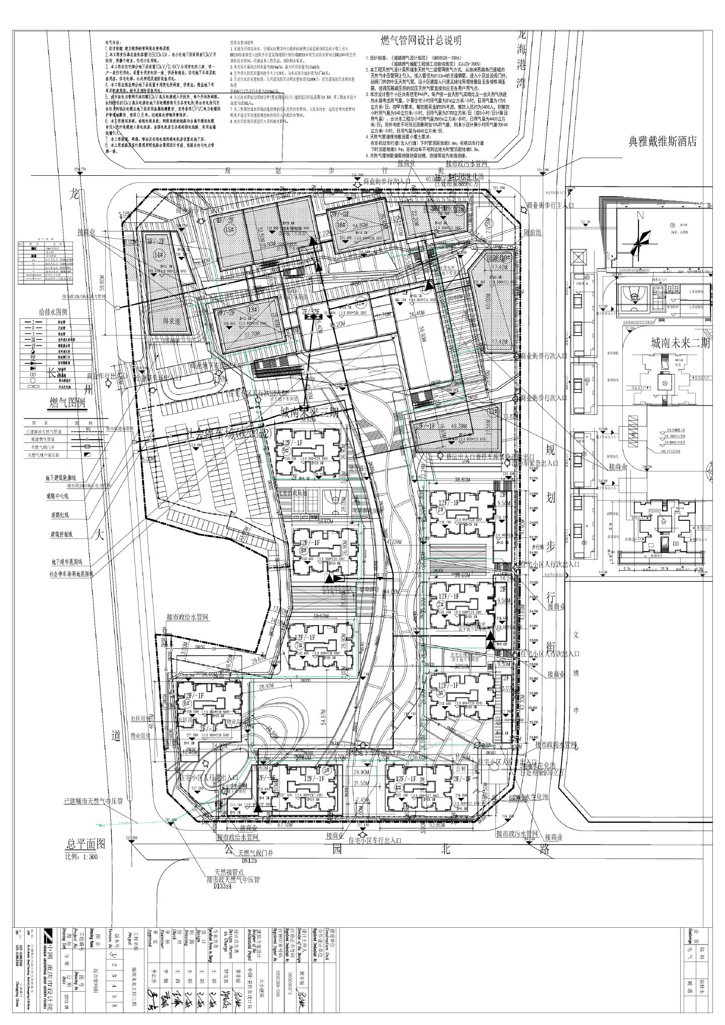 城南未来工程三期-综合管网施工CAD图