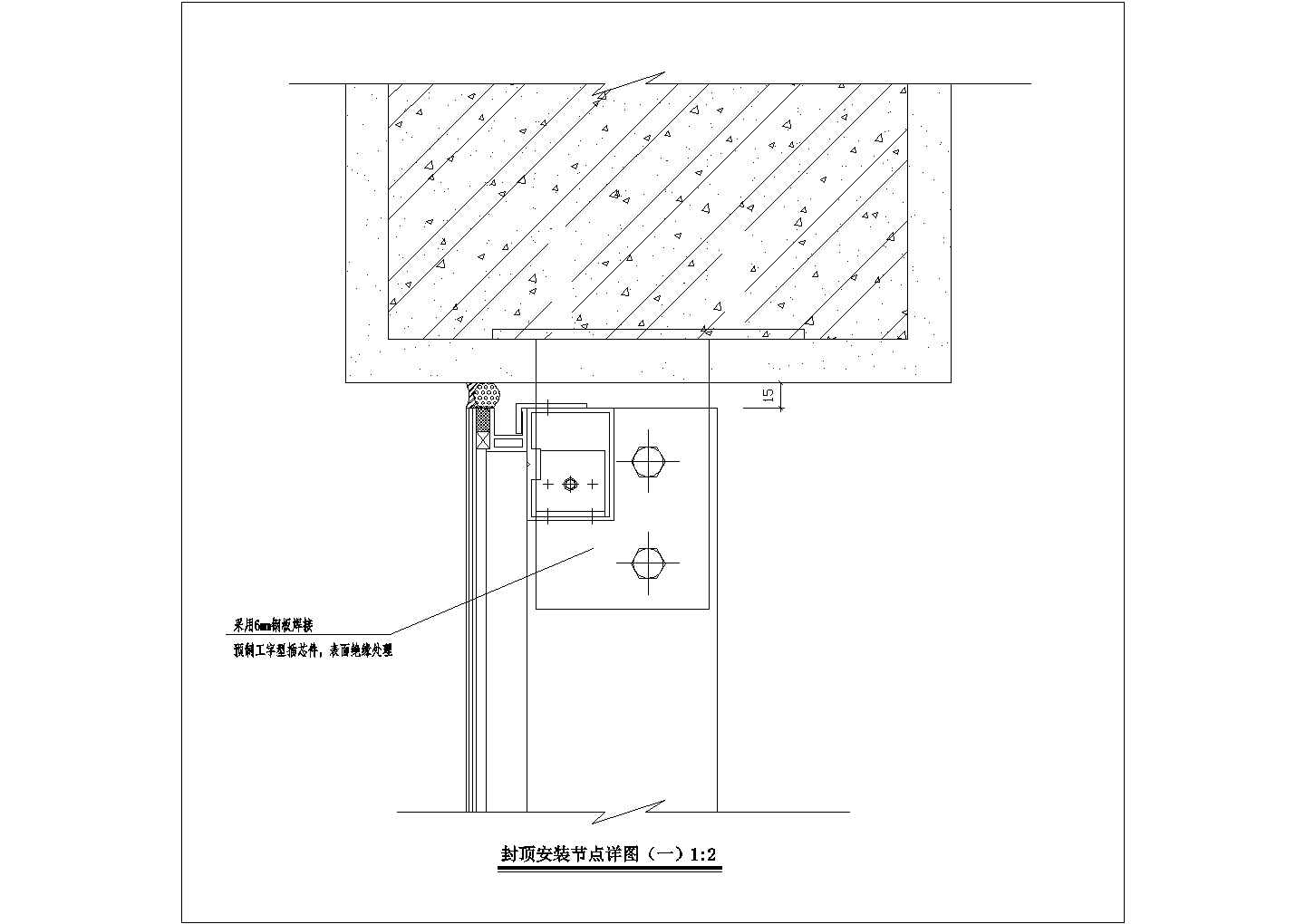 某隐框玻璃幕墙封顶安装节点CAD全套设计详图