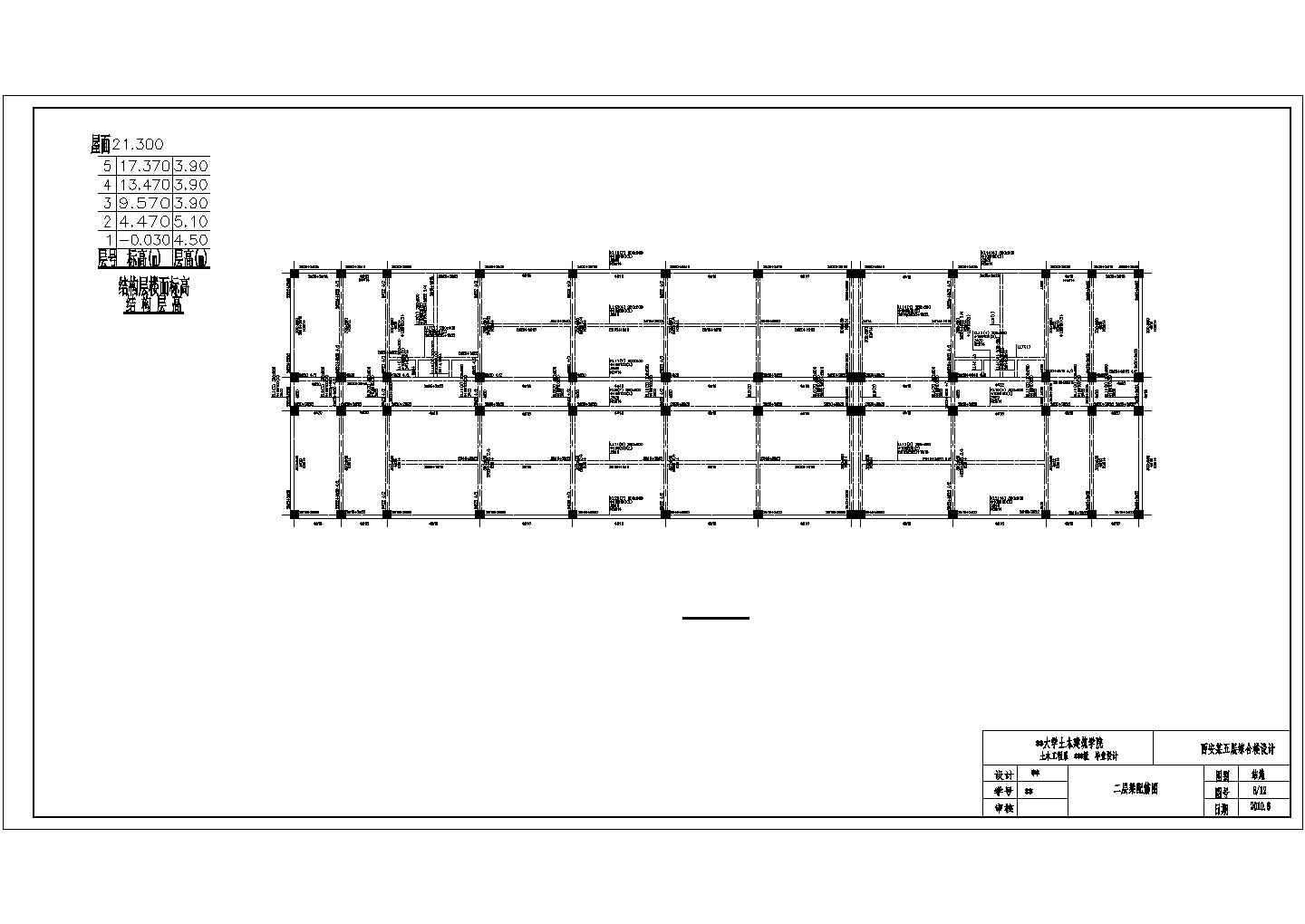 【二层】综合楼商场毕业设计结构梁配筋cad图