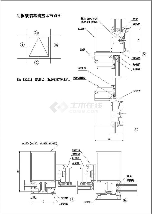 某明框玻璃幕墙基本CAD完整节点图-图一