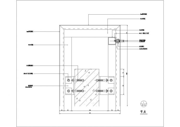 某铝板幕墙节点CAD构造设计详图_图1