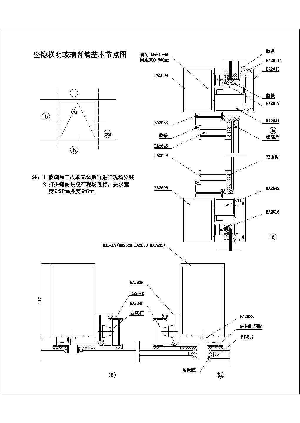 某竖隐横明玻璃幕墙基本CAD大样节点图