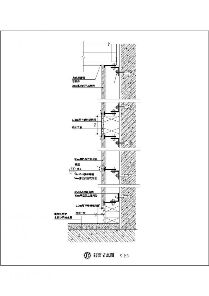 某石材方柱竖剖CAD构造设计节点图_图1