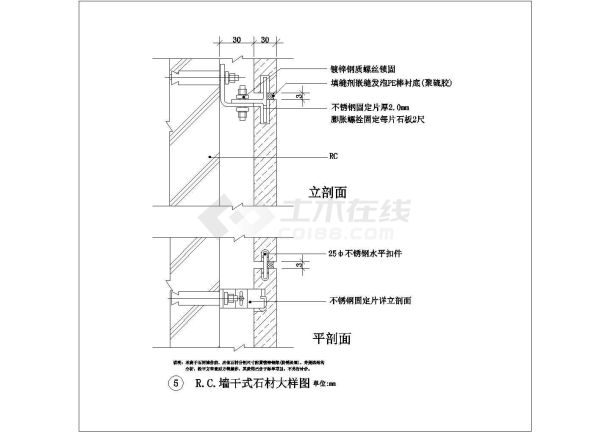 某墙干式石材CAD详细设计大样图-图一