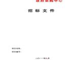 安徽小学教学综合楼及运动场地工程招标文件（含图纸）图片1