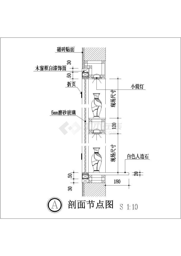 某展柜竖剖CAD大样平面构造节点图-图一