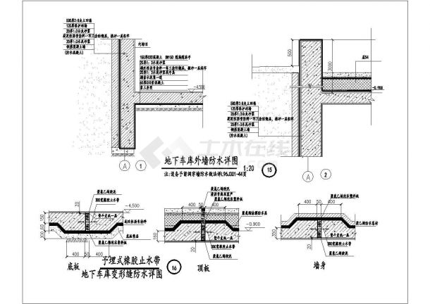 某地下车库外墙及变形缝防水CAD构造设计-图一
