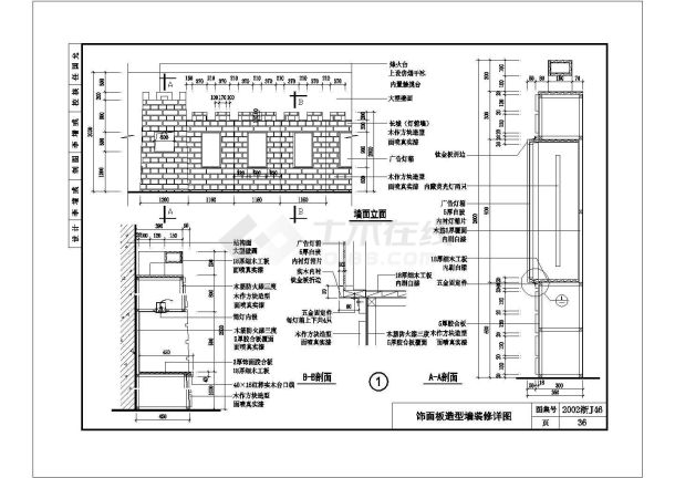 某面板造型墙装修CAD构造设计详图-图一