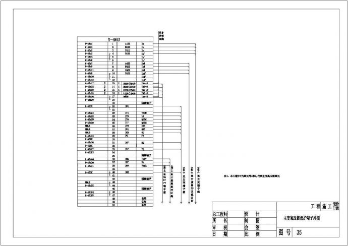 35KV变电站全套标准电气二次设计CAD图纸_图1