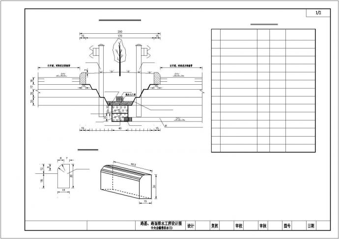 某高速公路路基路面排水项目设计施工CAD图纸_图1