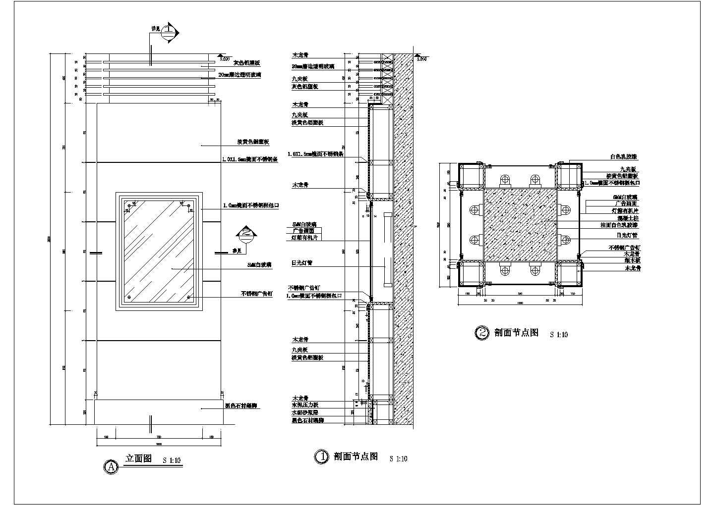 某铝塑板灯箱片包方柱CAD平面节点图