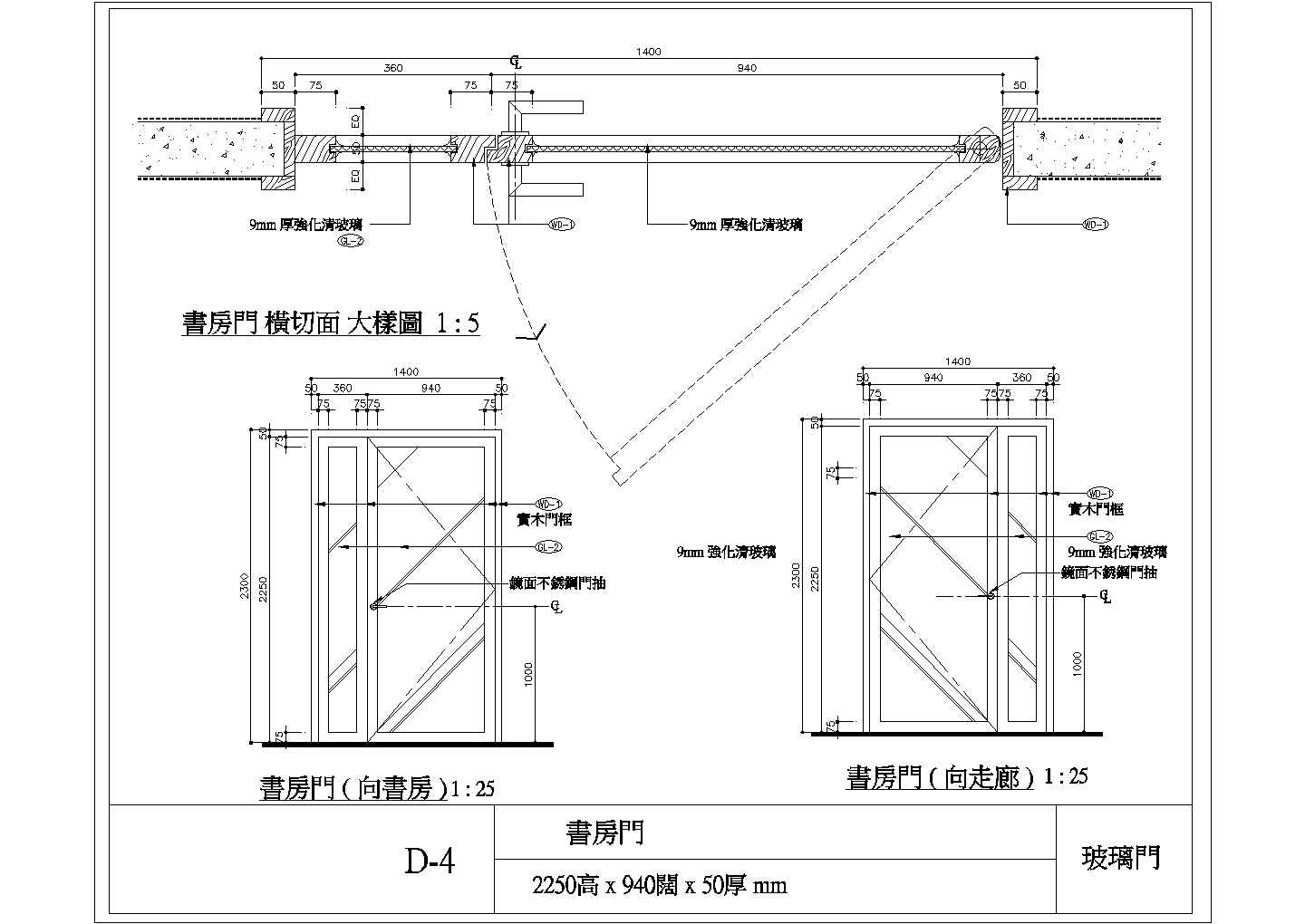 某书房玻璃门CAD构造设计平面详图
