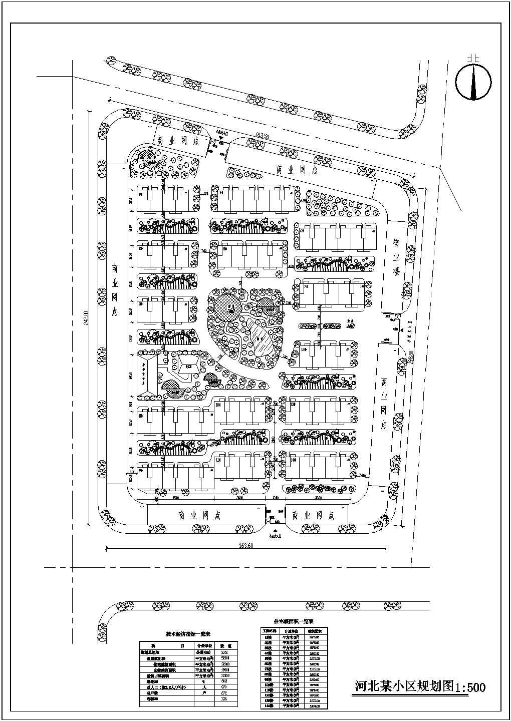 某城镇中心小区建筑总平面规划设计施工方案CAD图纸