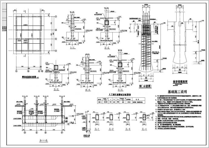 某23层剪力墙结构住宅楼设计cad全套结构施工图（含设计说明，含总平面图）_图1