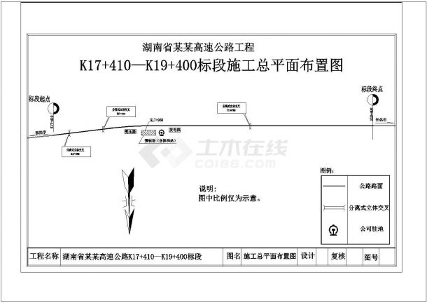 线路总长1990m四车道高速公路路基宽28米（施组、工程量清单、总平图）cad图纸-图一