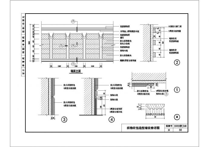 某织物软包造型墙装修CAD节点设计详图_图1