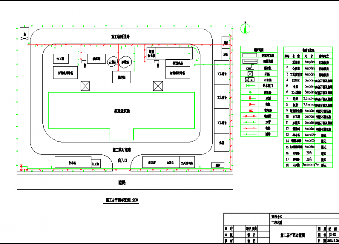 某4层2340㎡平米柳州市某行政办公楼（含计算书、建筑结构图、施工组织）_图1