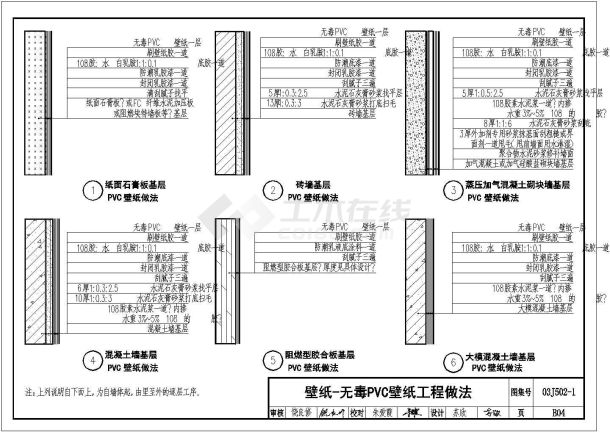 某壁纸CAD大样完整构造设计图-图一