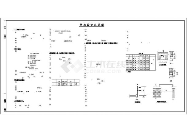 五层办公楼钢筋砼框架结构设计施工图-图一