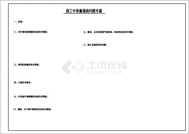 [学士]三层框架结构别墅全套设计图纸（含建筑图、结构图、计算书）-图二