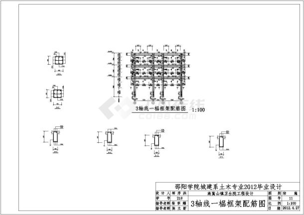 [学士]三层卫生院全套施工设计cad图纸(含计算书、图纸、施组、电算、横道图)-图二