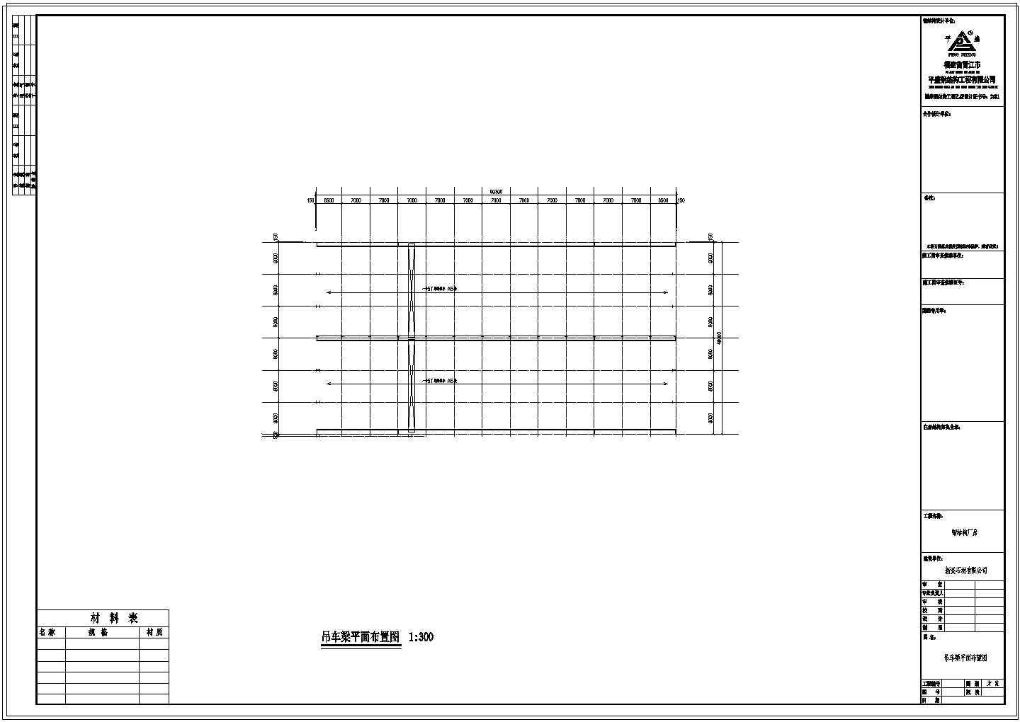 厂房设计_新炎石材报建厂房设计CAD施工图