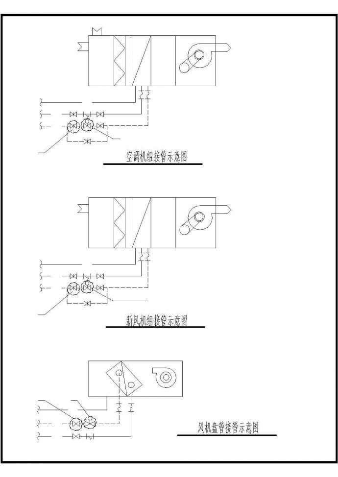 [河北]某多层办公楼空调通风及防排烟系统设计施工CAD图（采暖设计）_图1