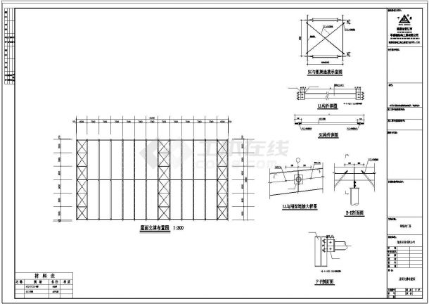 厂房设计_新炎石材公司报建厂房结构施工图CAD图-图一