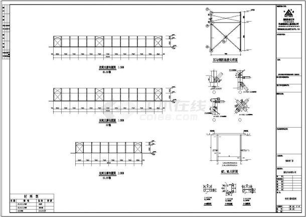 厂房设计_新炎石材公司报建厂房结构施工图CAD图-图二