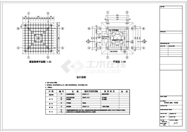 某园林双木亭设计cad施工大样详图-图一