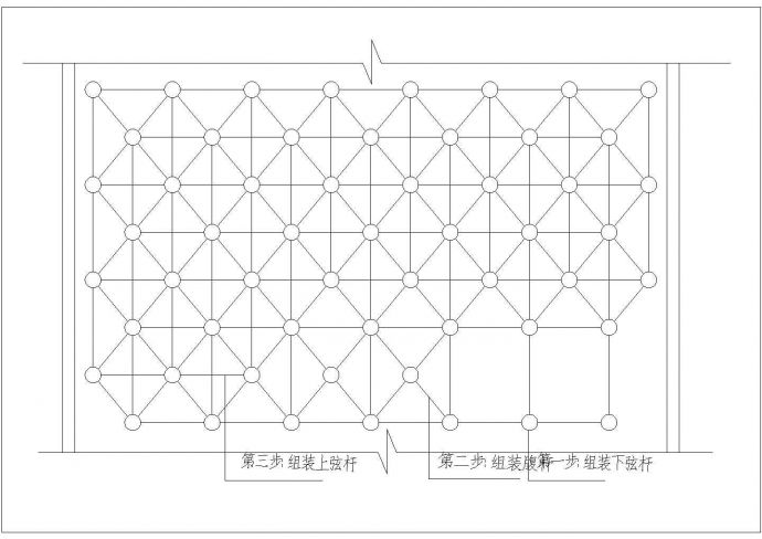 某网架杆件安装顺序简图CAD构造平面_图1