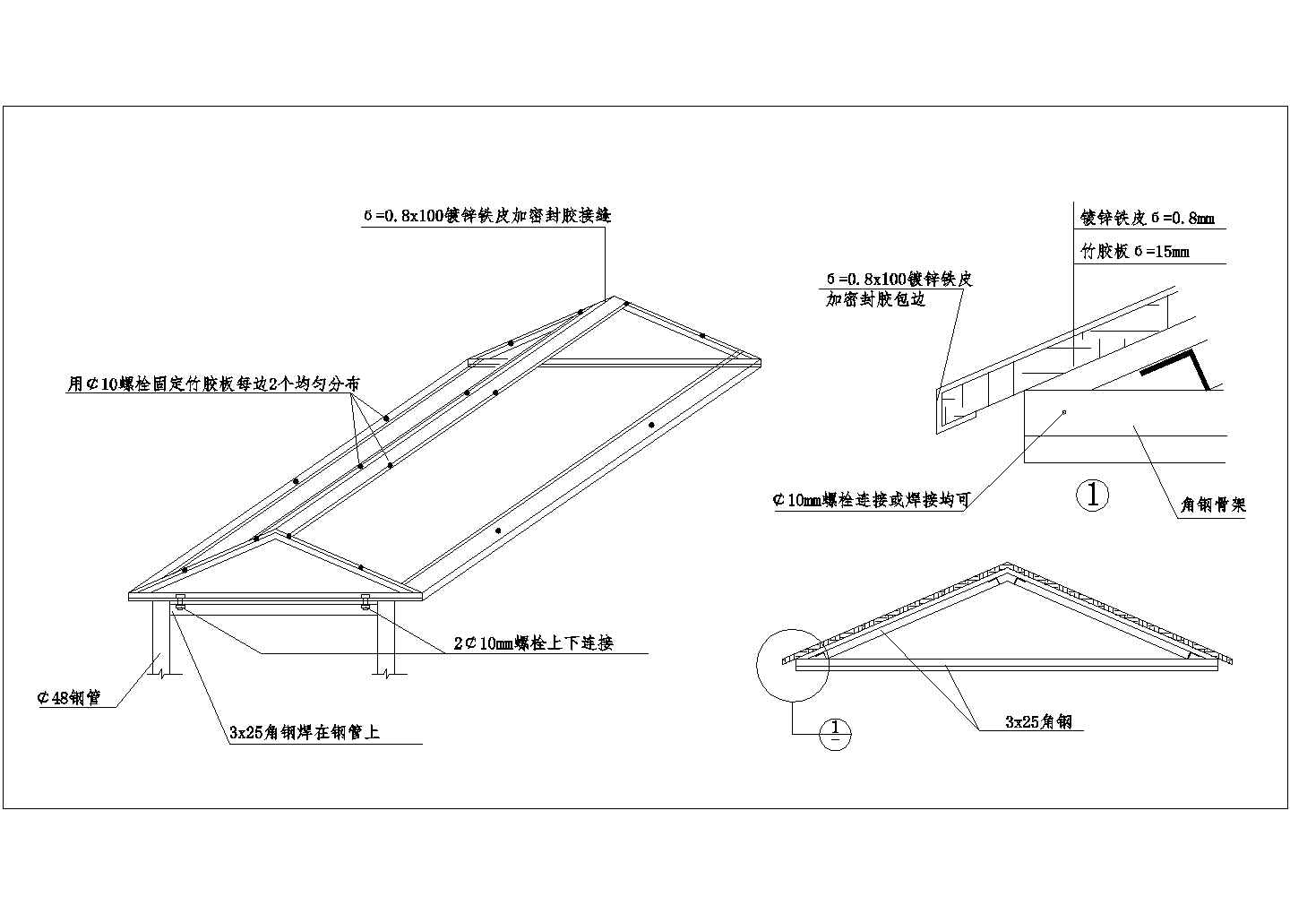某总分配电箱防雨棚做法CAD全套平面示意图