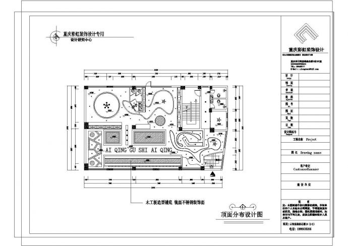 某美发会所CAD室内装修构造设计图_图1