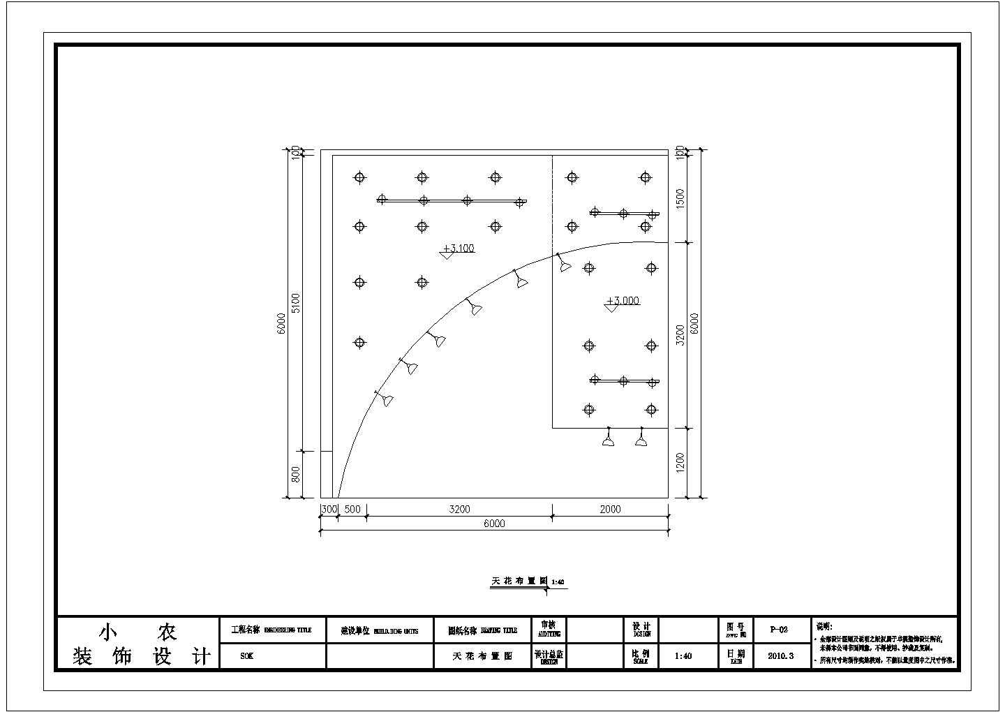 某电器展厅CAD平面构造立面图